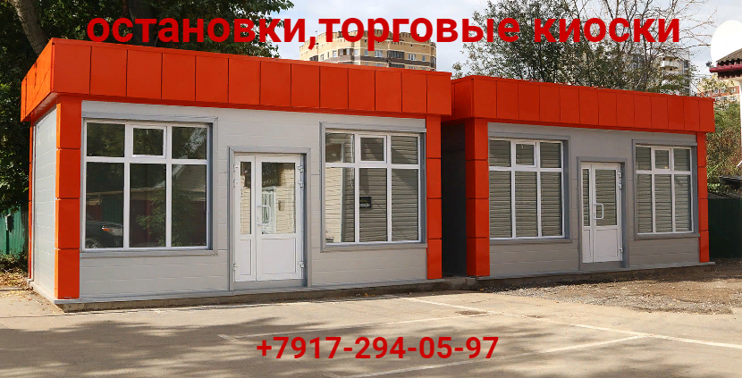 Изготовление павильонов и остановок в Казани.
